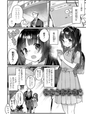 [甘露アメ] なにがだめなんですか？ [DL版]_006