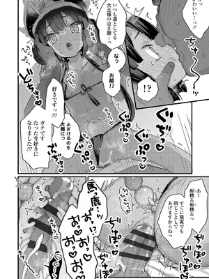 [甘露アメ] なにがだめなんですか？ [DL版]_144