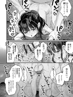 [甘露アメ] なにがだめなんですか？ [DL版]_072