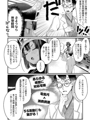 [甘露アメ] なにがだめなんですか？ [DL版]_126