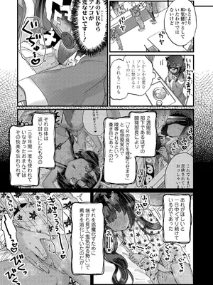 [甘露アメ] なにがだめなんですか？ [DL版]_151