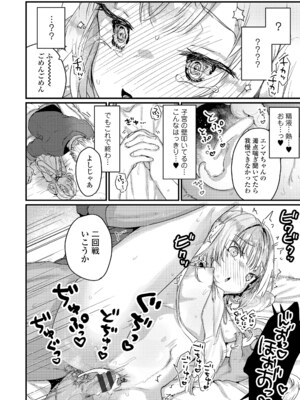 [甘露アメ] なにがだめなんですか？ [DL版]_186