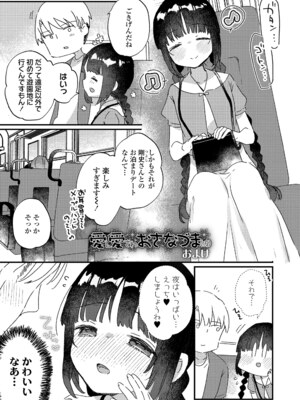 [甘露アメ] なにがだめなんですか？ [DL版]_049