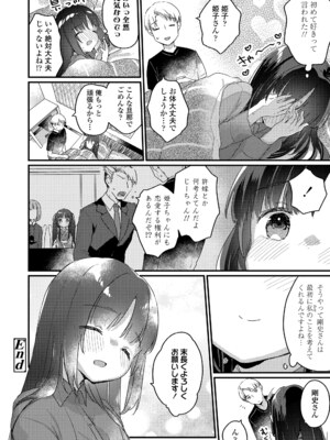 [甘露アメ] なにがだめなんですか？ [DL版]_046