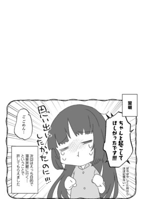 [甘露アメ] なにがだめなんですか？ [DL版]_055