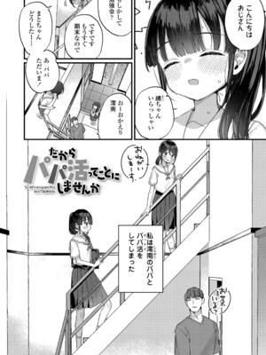 [甘露アメ] なにがだめなんですか？ [DL版]_058