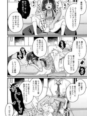 [甘露アメ] なにがだめなんですか？ [DL版]_034