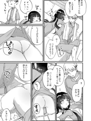 [甘露アメ] なにがだめなんですか？ [DL版]_051