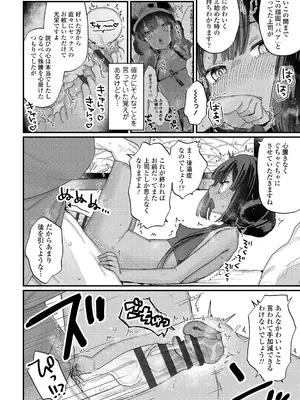 [甘露アメ] なにがだめなんですか？ [DL版]_164