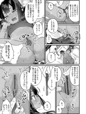 [甘露アメ] なにがだめなんですか？ [DL版]_157