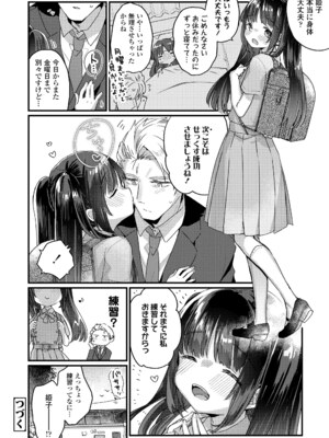 [甘露アメ] なにがだめなんですか？ [DL版]_022