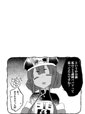 [甘露アメ] なにがだめなんですか？ [DL版]_172