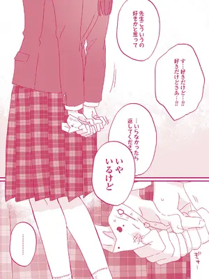 [甘露アメ] なにがだめなんですか？ [DL版]_197