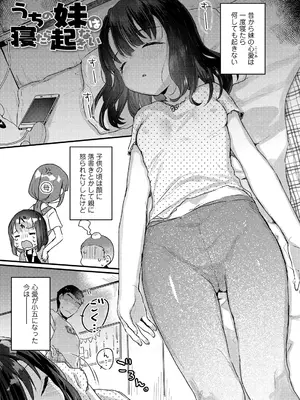 [甘露アメ] なにがだめなんですか？ [DL版]_105