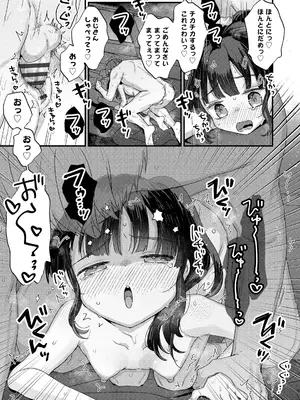 [甘露アメ] なにがだめなんですか？ [DL版]_073