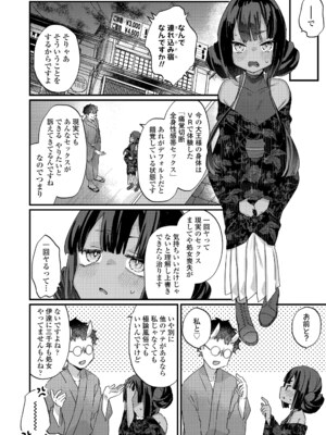 [甘露アメ] なにがだめなんですか？ [DL版]_154