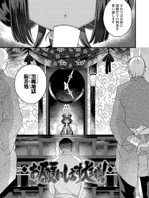 [甘露アメ] なにがだめなんですか？ [DL版]_123