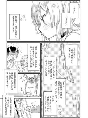 [甘露アメ] なにがだめなんですか？ [DL版]_179