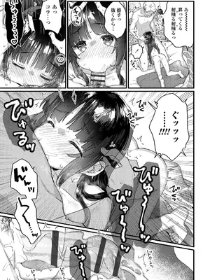 [甘露アメ] なにがだめなんですか？ [DL版]_015