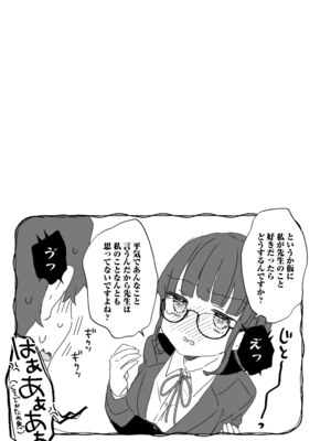 [甘露アメ] なにがだめなんですか？ [DL版]_103