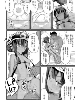 [甘露アメ] なにがだめなんですか？ [DL版]_140