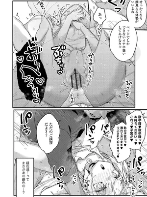 [甘露アメ] なにがだめなんですか？ [DL版]_184