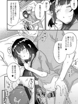 [甘露アメ] なにがだめなんですか？ [DL版]_054