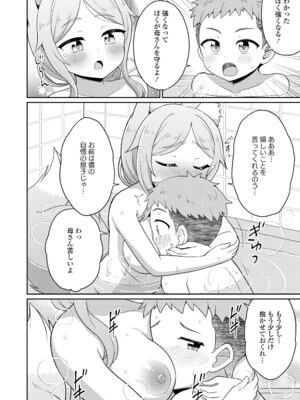 [夜歌] あまとろ異類婚姻譚 [DL版]_062