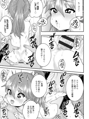 [ポンスケ] ういうい発育❤ [DL版]_195