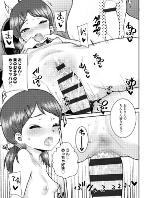 [ポンスケ] ういうい発育❤ [DL版]_173