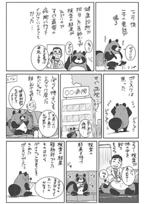 [ポンスケ] ういうい発育❤ [DL版]_203