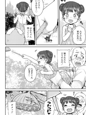 [ポンスケ] ういうい発育❤ [DL版]_114