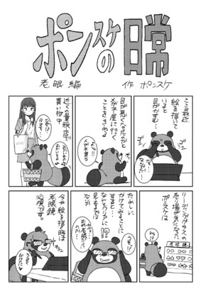 [ポンスケ] ういうい発育❤ [DL版]_201