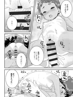 [ポンスケ] ういうい発育❤ [DL版]_082