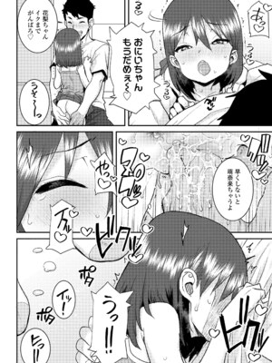 [ポンスケ] ういうい発育❤ [DL版]_040