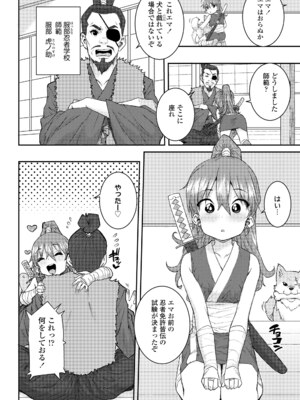 [ポンスケ] ういうい発育❤ [DL版]_178