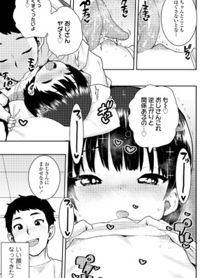 [ポンスケ] ういうい発育❤ [DL版]_095