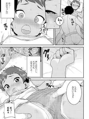 [ポンスケ] ういうい発育❤ [DL版]_063