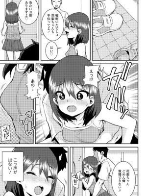 [ポンスケ] ういうい発育❤ [DL版]_035