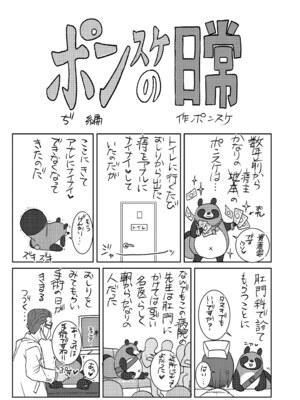 [ポンスケ] ういうい発育❤ [DL版]_207