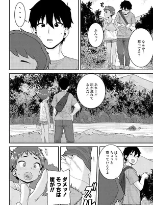 [ポンスケ] ういうい発育❤ [DL版]_074