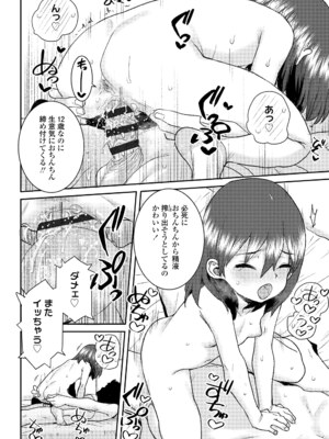 [ポンスケ] ういうい発育❤ [DL版]_052