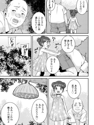 [ポンスケ] ういうい発育❤ [DL版]_113