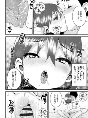 [ポンスケ] ういうい発育❤ [DL版]_050