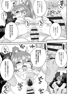 [ポンスケ] ういうい発育❤ [DL版]_197