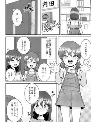 [ポンスケ] ういうい発育❤ [DL版]_030