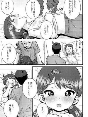 [ポンスケ] ういうい発育❤ [DL版]_163