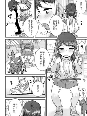 [ポンスケ] ういうい発育❤ [DL版]_160