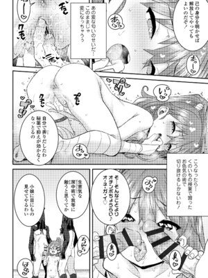 [ポンスケ] ういうい発育❤ [DL版]_190