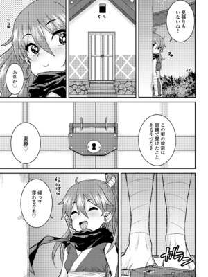 [ポンスケ] ういうい発育❤ [DL版]_183